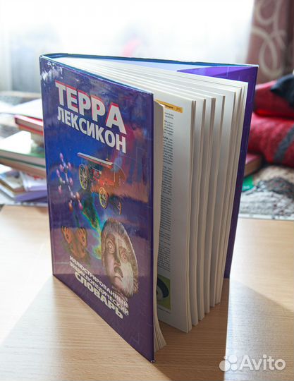 Иллюстрированный энциклопедический словарь