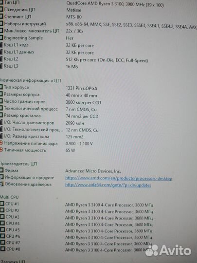Системный блок Ryzen 3 3100 + Radeon RX 560 4 Gb