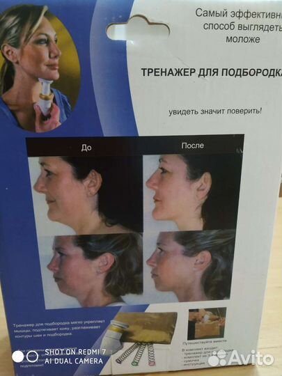 Тренажер для подбородка