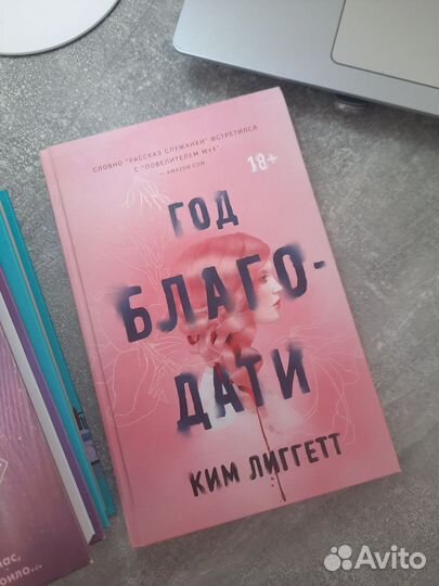 Книги про любовь