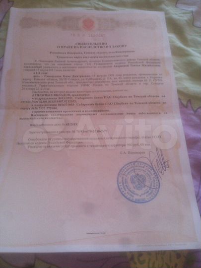 Дом 90 м² на участке 46 сот.