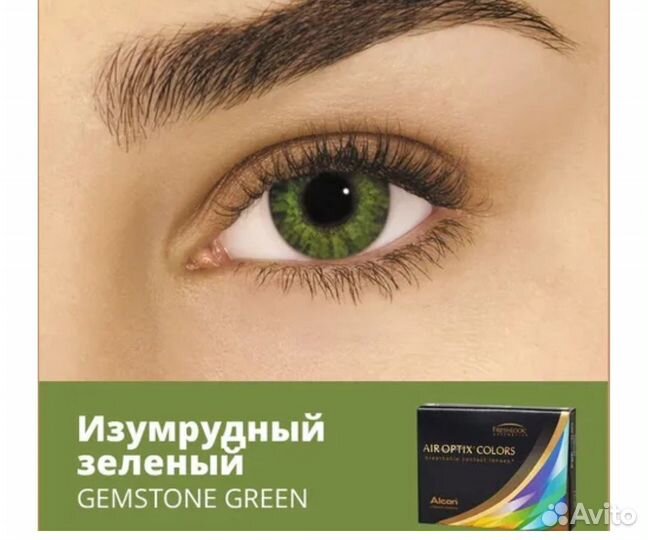 Линзы для глаз цветные