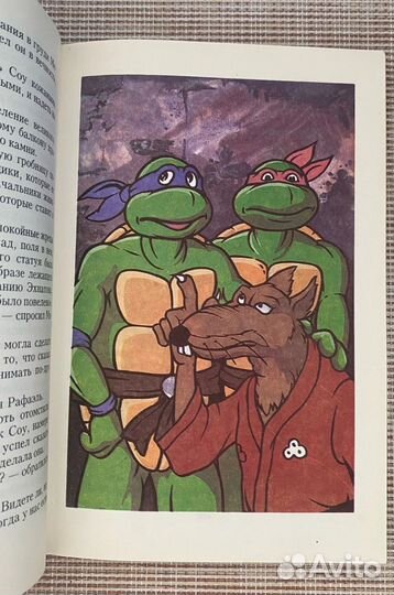 Черепашки ниндзя книги