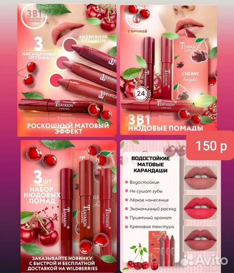 Наборы для макияжа