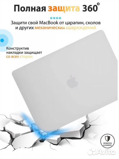 Чехол кейс силиконовый матовый Macbook air 13,3 m1