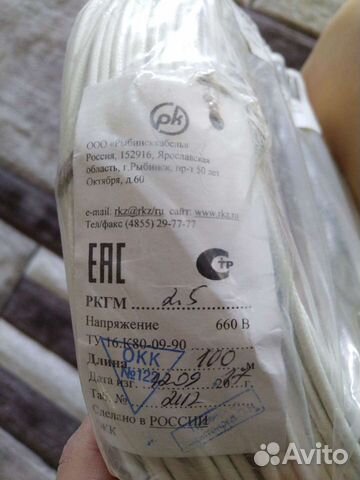 Провод Ркгм сечение 2,5 квадрата