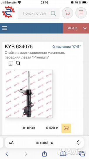 Амортизаторы nissan новые