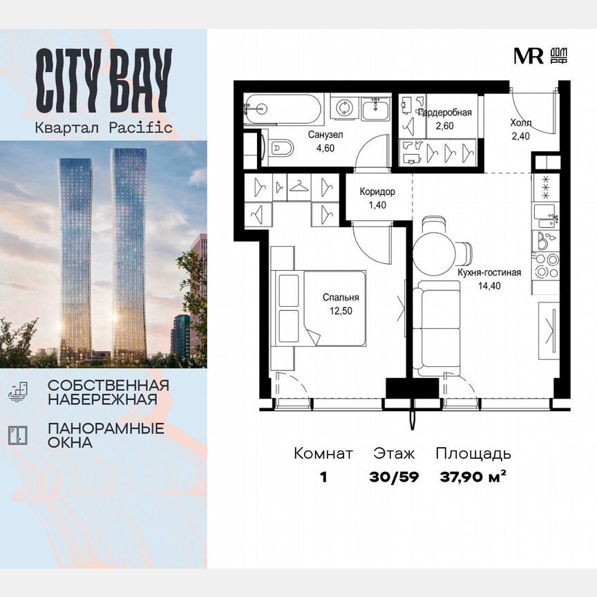 1-к. квартира, 37,9 м², 30/59 эт.