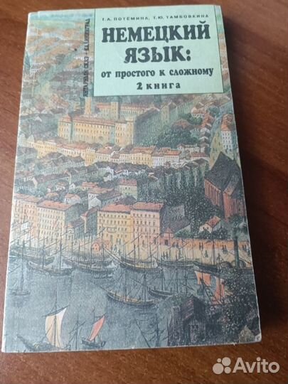 Немецкий, французский языки