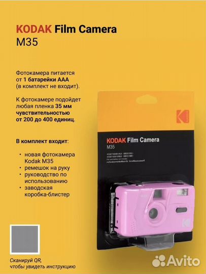 Пленочный фотоаппарат kodak M35 новый