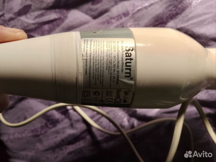 Блендер погружной Saturn