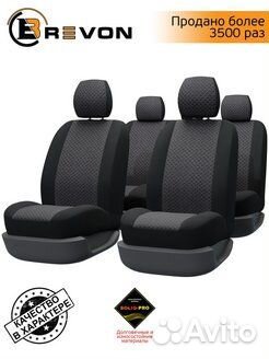 Чехлы на автомобиль универсальные