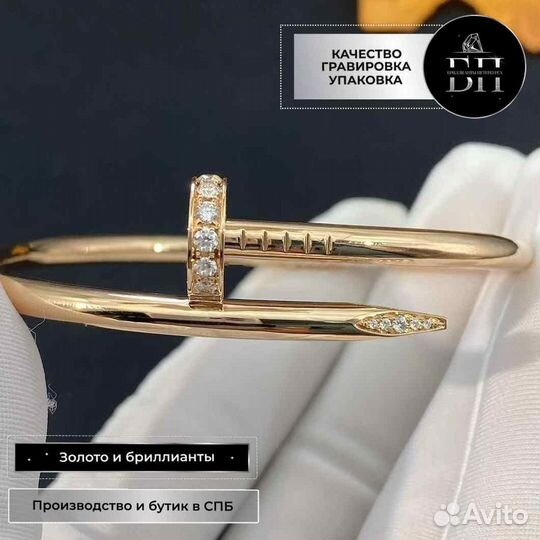 Браслет Cartier Juste un Clou Розовое золото 0,55ct