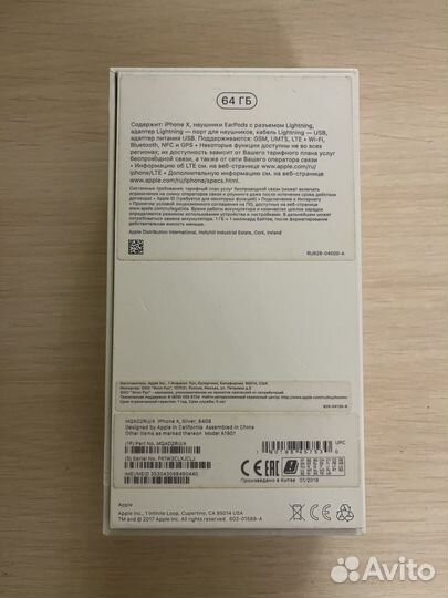 Коробка от iPhone