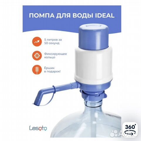 Ручная помпа для воды