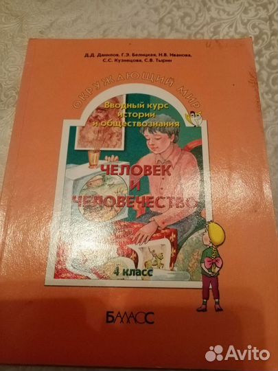 Школьные учебники