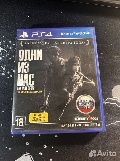 Диски на ps4 одни из нас