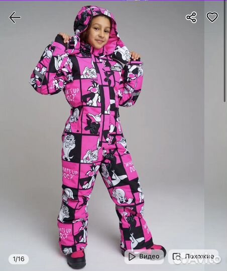 Зимний комбинезон