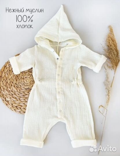 Муслиновый костюм детский