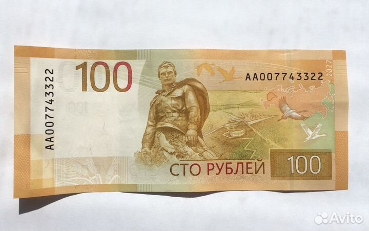 Купюра 100 р Ржевский мемориал Серия аа