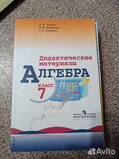 Дедактические материалы по математике