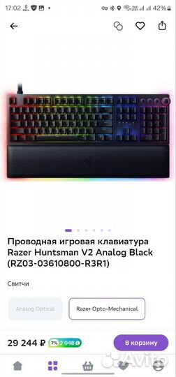 Игровая клавиатура Razer Huntsman v2 Analog