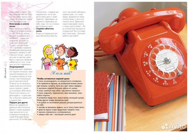 Только для девочек 100