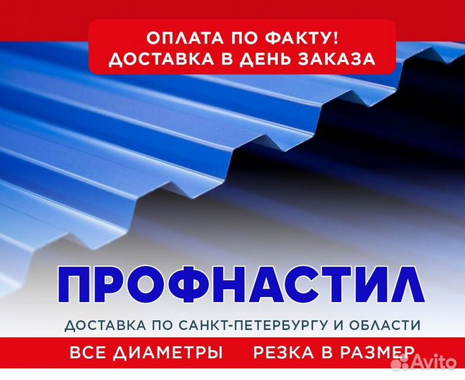 Профнастил от производителя