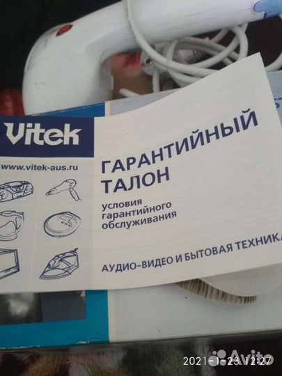 Отпариватель