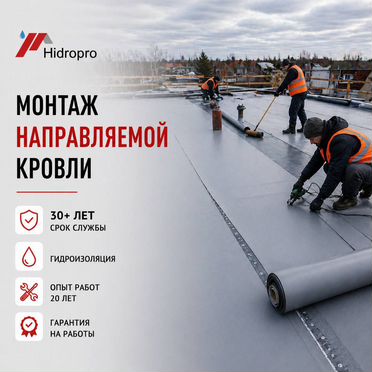 Кровельные работы / монтаж наплавляемой кровли