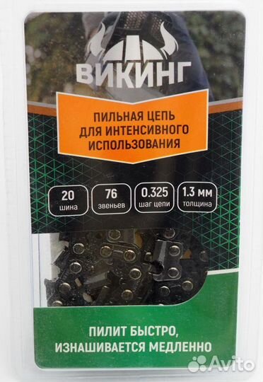 Цепь викинг 3/8 1,3 мм