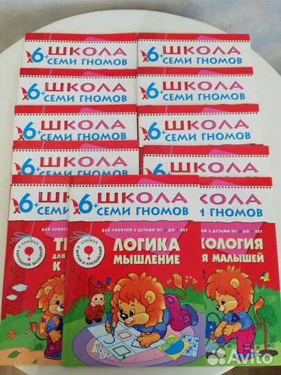 Школа 7 гномов 6-7 лет