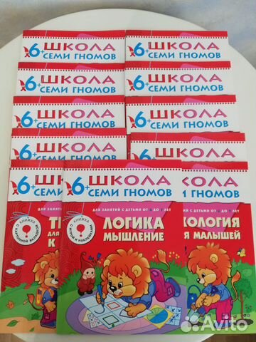 Школа 7 гномов 6-7 лет