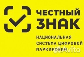 Помощь в работе Честный знак, маркировка
