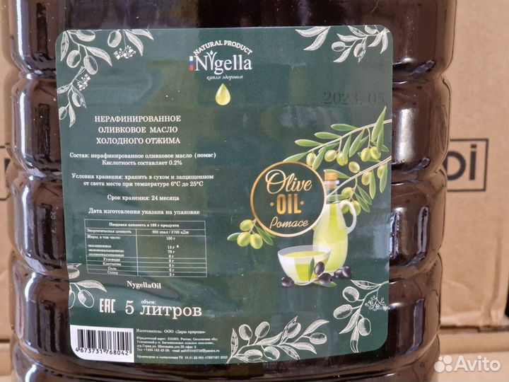 Оливковое Масло