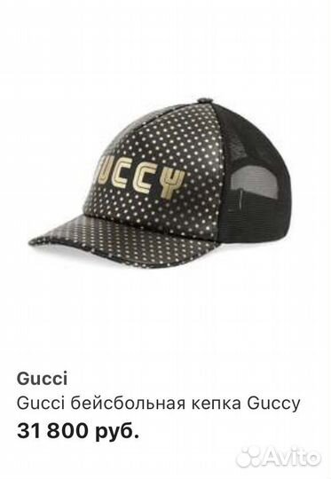 Новая бейсболка Gucci, оригинал