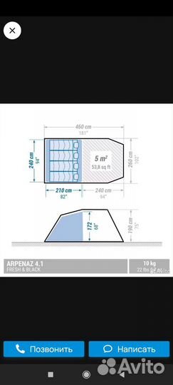 Палатка Quechua Arpenaz 4.1 f&b новая