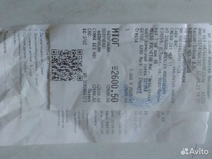 Тормозной диск на Тойота Креста, Марк, Чайзер,2 л