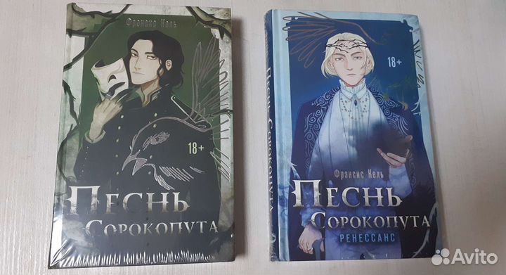 Песнь сорокопута