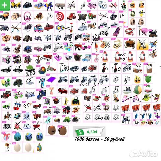 Петы из адопт ми