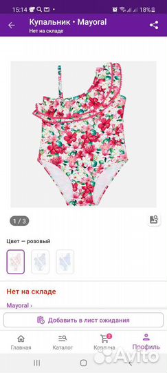 Купальник для девочки 104