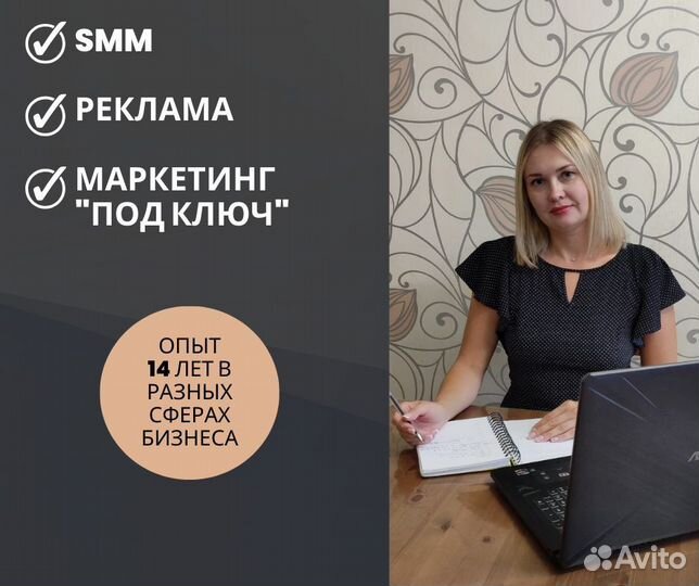 SMM специалист, маркетолог