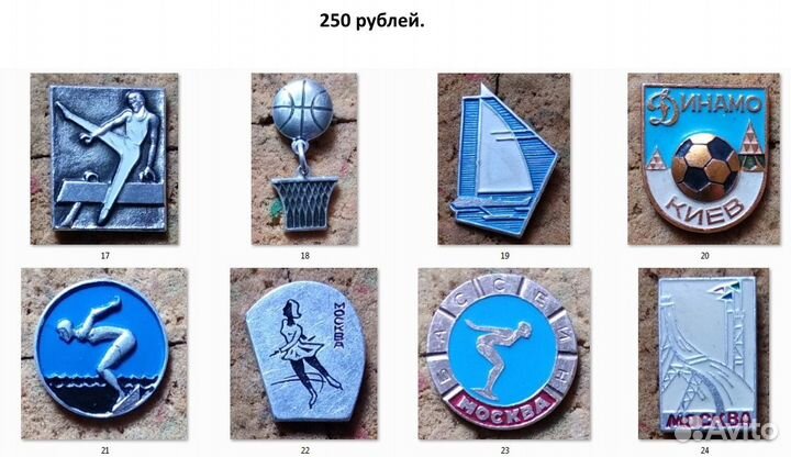 Значки СССР