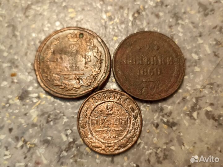 Царские монеты медные