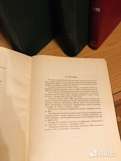 Продам Малую Советскую Энциклопедию, 1958 г
