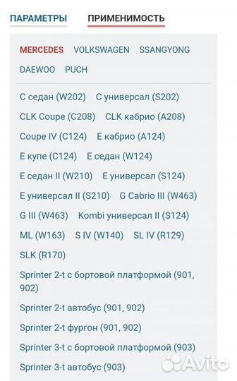 Катушка зажигания Mercedes m111 m104