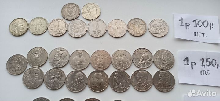 Юбилейные рубли СССР