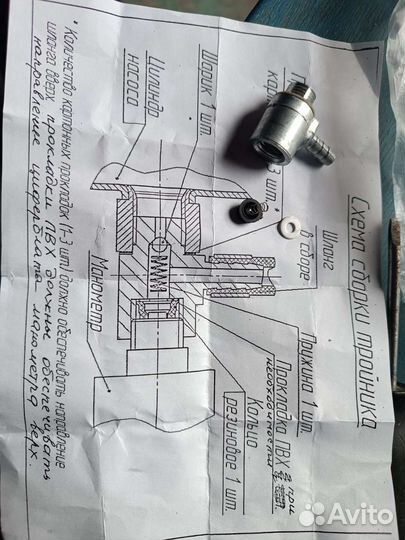 Ремкомплект на насос