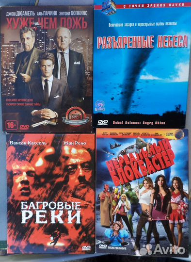 Продаю DVD-диски