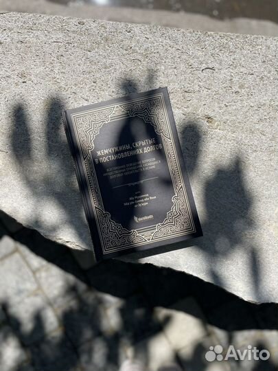 Исламские книги